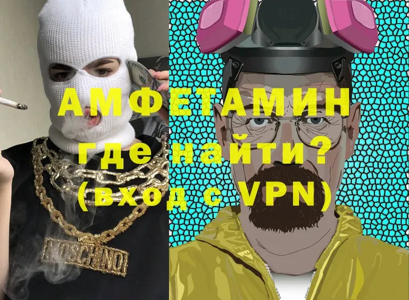 Amphetamine VHQ Петровск