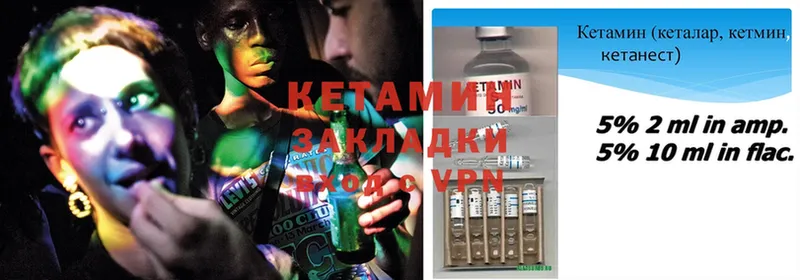 цены наркотик  Петровск  Кетамин ketamine 